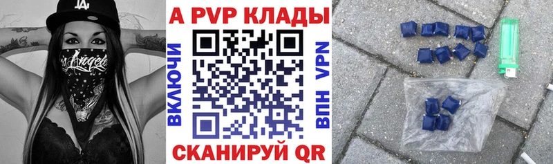 Alpha-PVP VHQ Купить где Ярославль