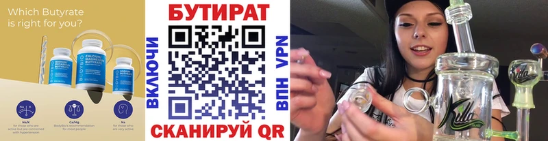 БУТИРАТ GHB  Купить где  Ярославль 