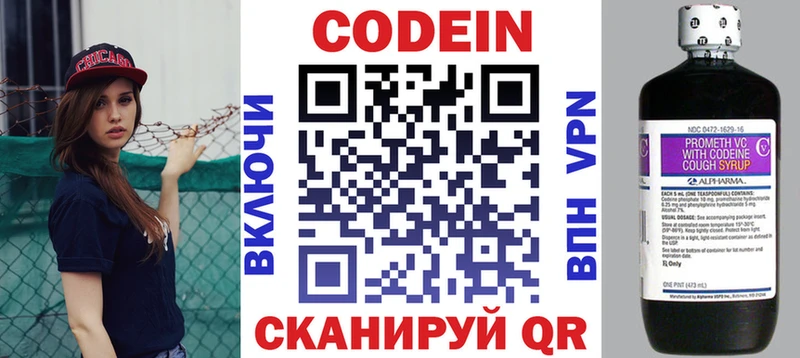 Codein Purple Drank  Купить закладки  Ярославль 