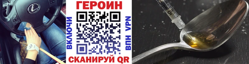 Купить где  Ярославль  ГЕРОИН хмурый 