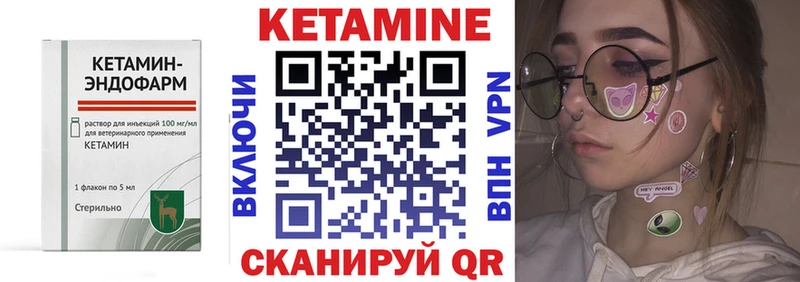 КЕТАМИН VHQ  Купить закладки  Ярославль 