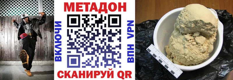 Купить закладки  Ярославль  Метадон кристалл 